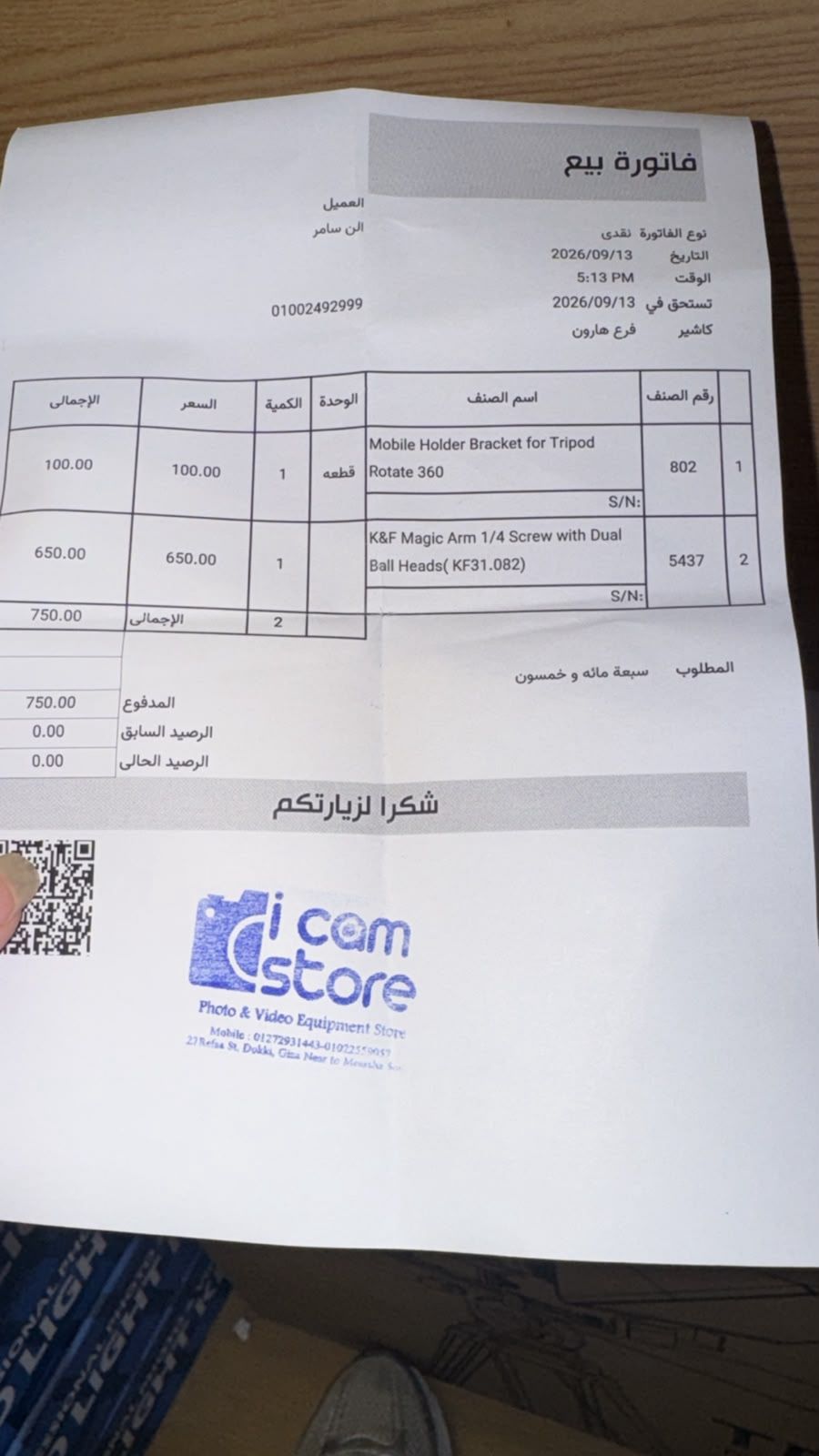 Proof for line 12